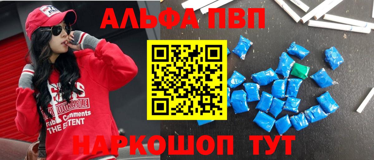 Альфа ПВП СК Моздок