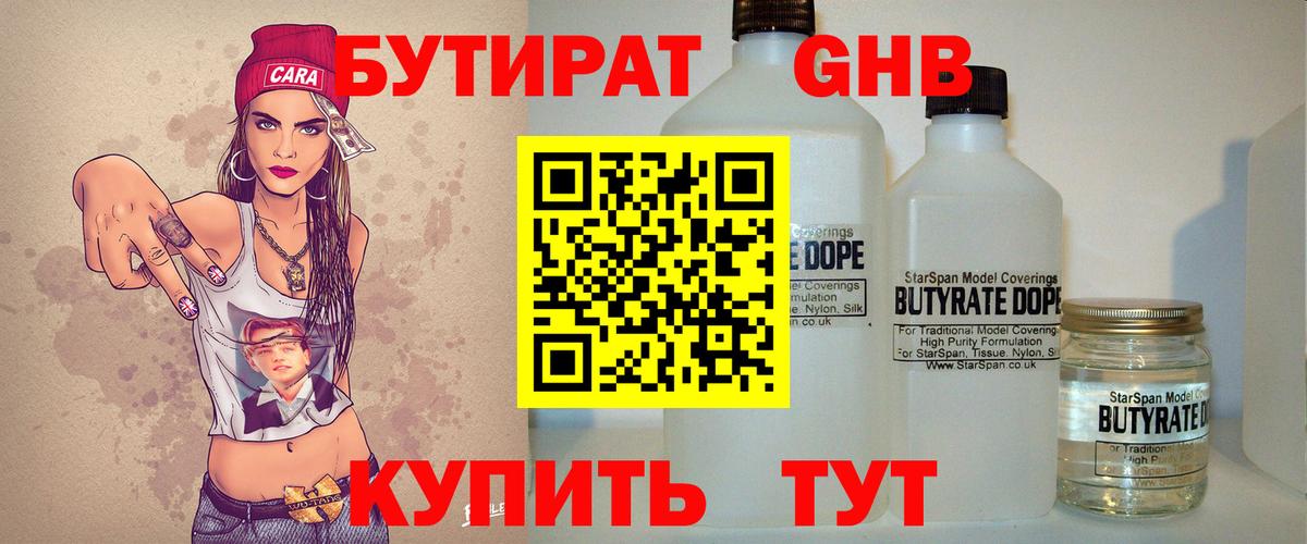 Бутират оксана  Вход с VPN  Моздок 