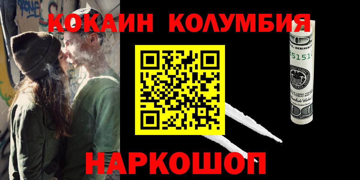 КОКАИН 97% Моздок
