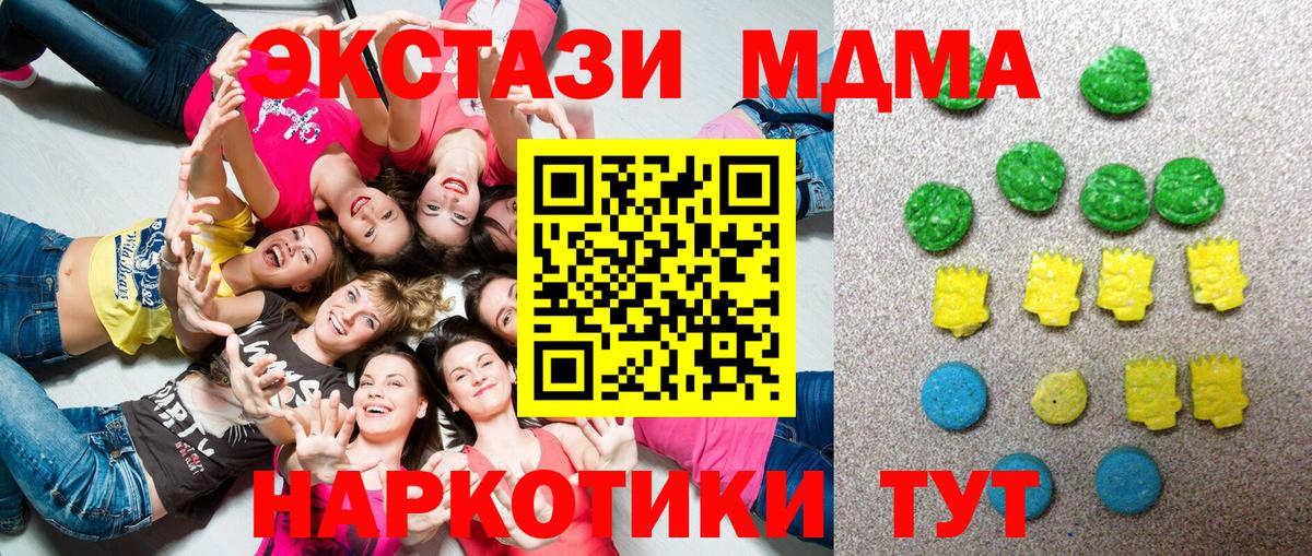 Экстази  цена   Экстази VHQ  это состав  Ecstasy Дубай  Вход с VPN  Моздок 