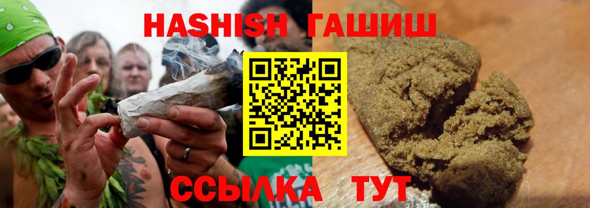ГАШ hashish  Вход с VPN  Гашиш 40% ТГК  Моздок 