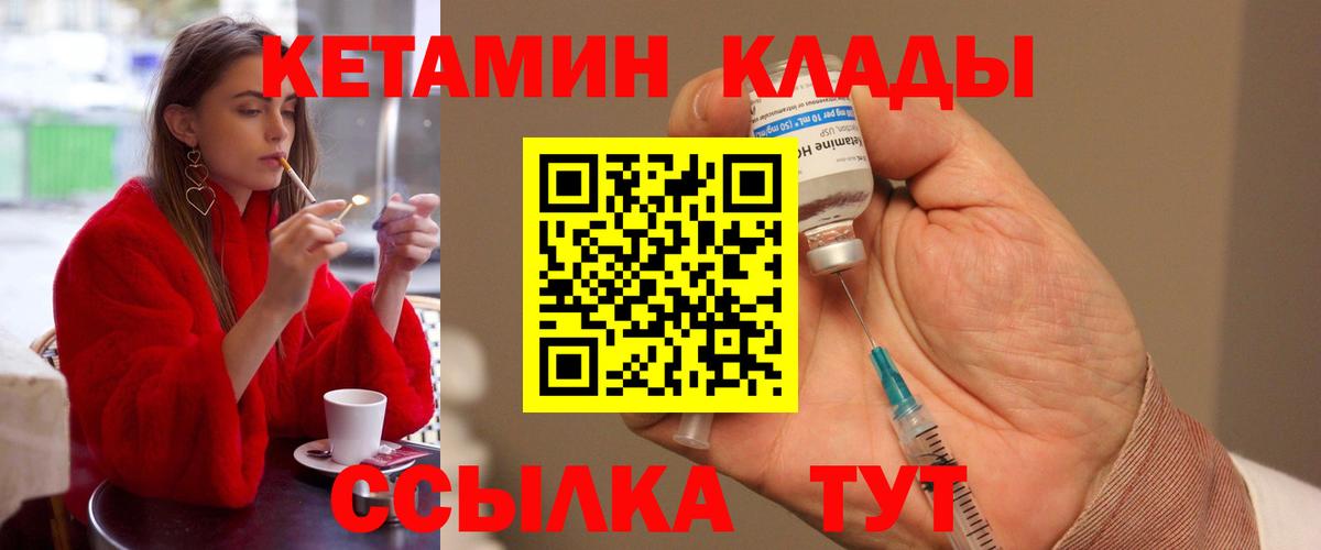 Моздок  Кетамин VHQ  Кетамин VHQ  Вход с VPN 