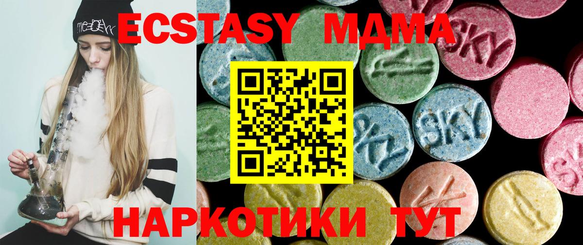 MDMA Molly Моздок