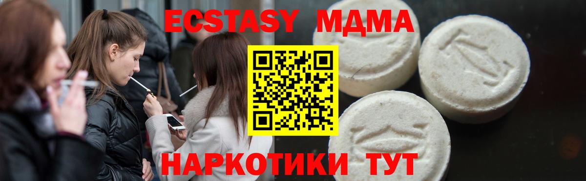 МДМА молли  Вход с VPN  МДМА Molly  МДМА  Моздок 