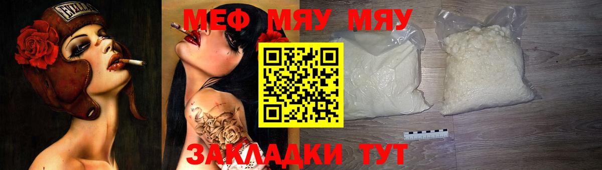 Мефедрон мука Моздок
