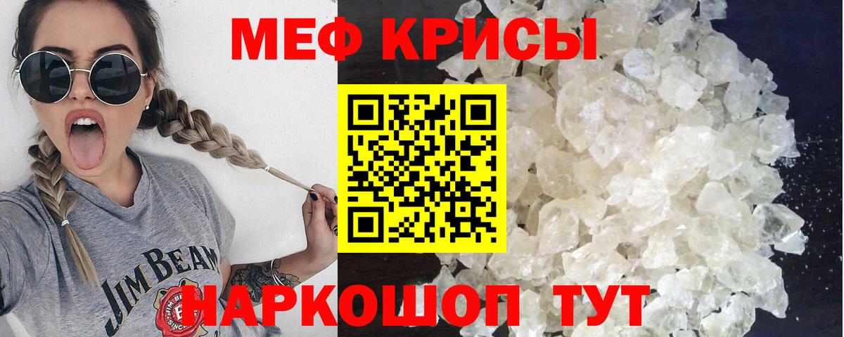 МЕФ кристаллы  МЕФ  Моздок  Вход с VPN  МЕФ мяу мяу  Меф 