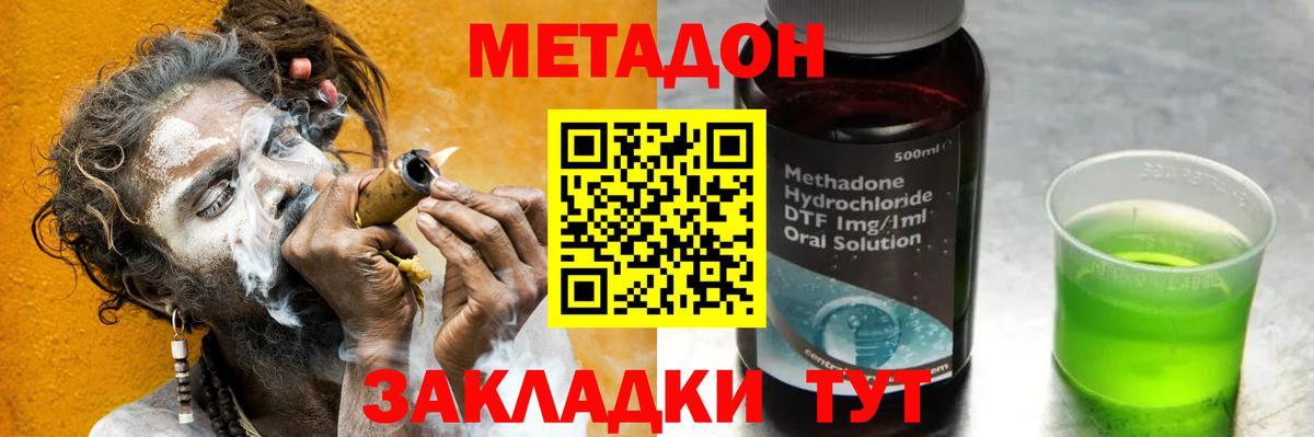 МЕТАДОН VHQ  Вход с VPN  Метадон кристалл  Моздок 