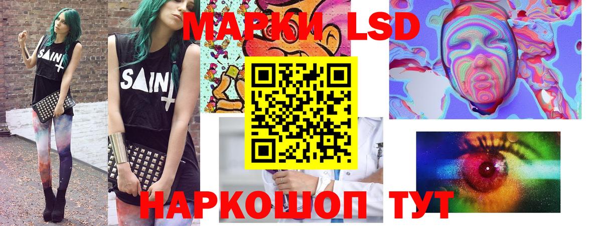 Марки NBOMe 1,8мг  Вход с VPN  Марки NBOMe  Моздок 