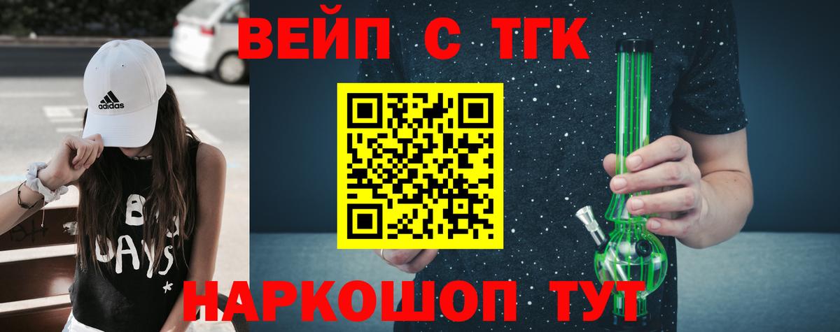 Дистиллят ТГК жижа  ТГК THC oil  Моздок  Вход с VPN 