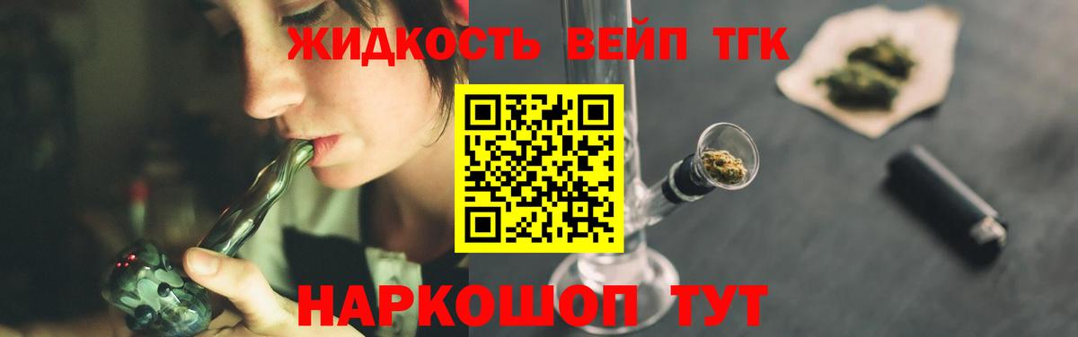 Дистиллят ТГК гашишное масло Моздок