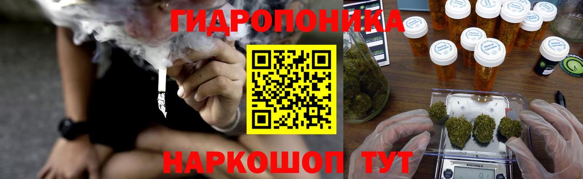 Канабис White Widow Моздок